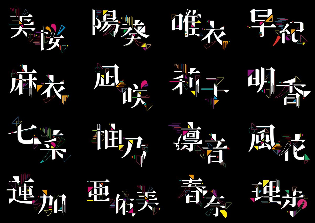 metakairo's tweet photo. 名前をデザインしています✍️ 
#ゴールデンウィークSNS展覧会2023 https://t.co/TFGPzITrMX
