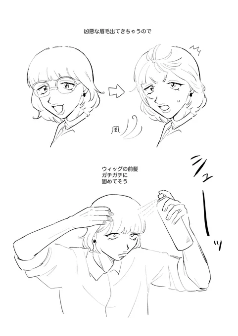 ⚠️黒鉄の魚影ネタバレ注意 グレースちゃんの前髪(フリート)