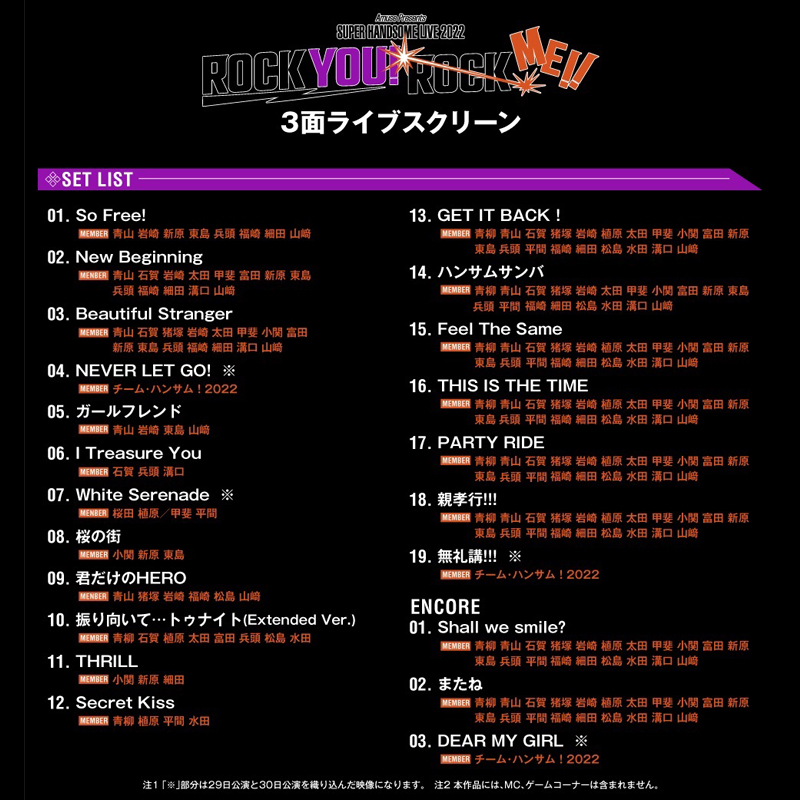 ハンサムライブセット ハンサムライブ