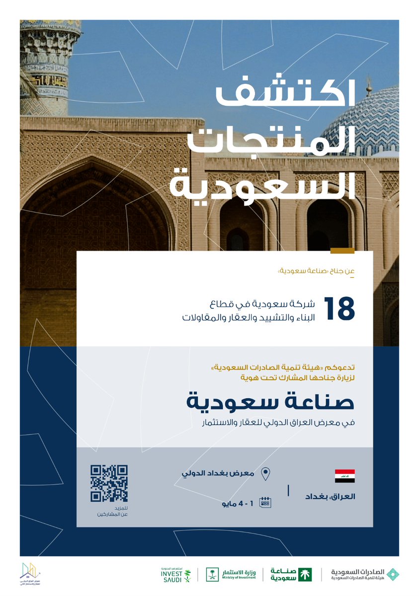 ORF Construction Chemical Solutions tweet media