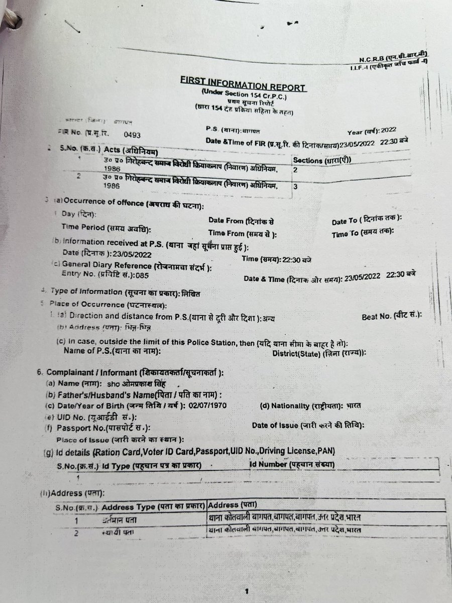Dr_RavindraAPRC's tweet photo. @myogiadityanath @myogiadityanath Dear Sirs, my family needs your support for murder case of my brother Mr Surendra Singh who was shot dead on 5-oct-2021 by Pankaj &amp;  Aman (history sheeters and gangsters) from BAGHPAT. FIR no. 0493 / 22 &amp; 0961 / 21 https://t.co/wfN0UXV6ET