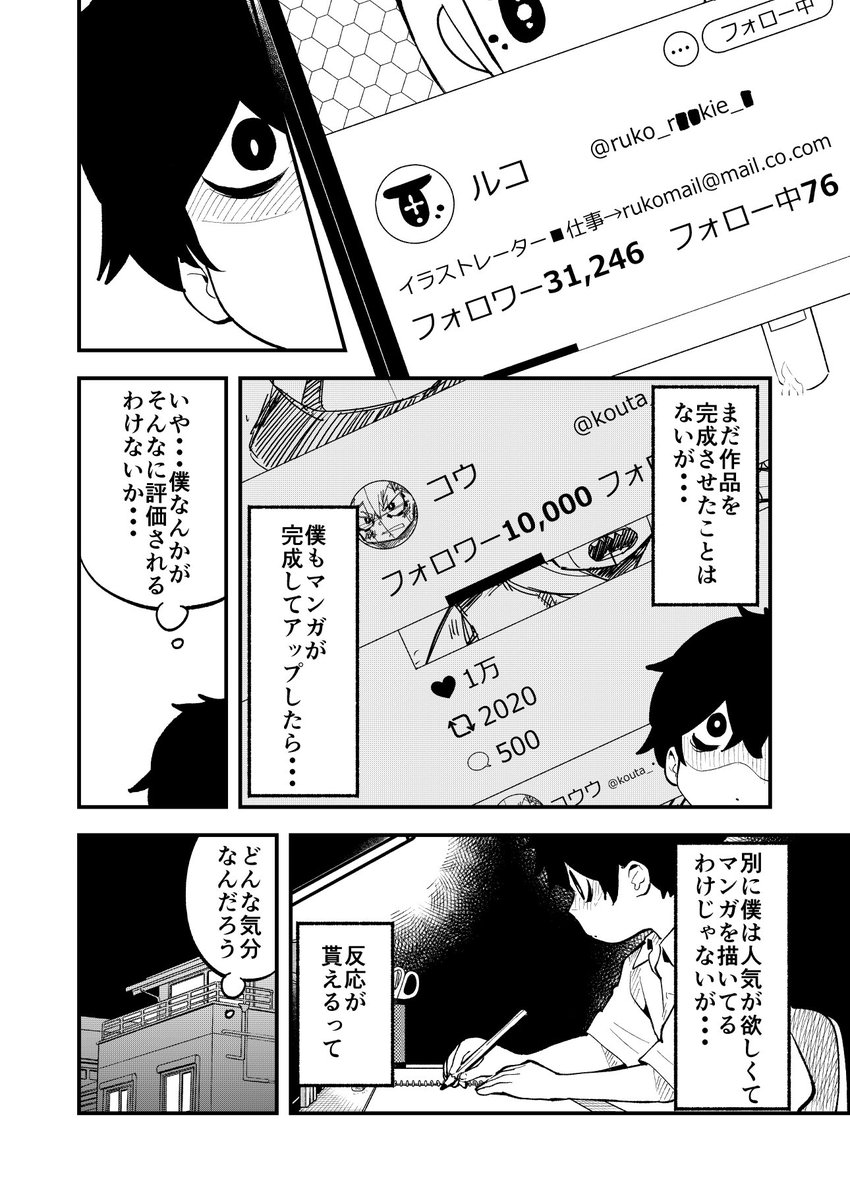 「君の世界が見たい」2/3