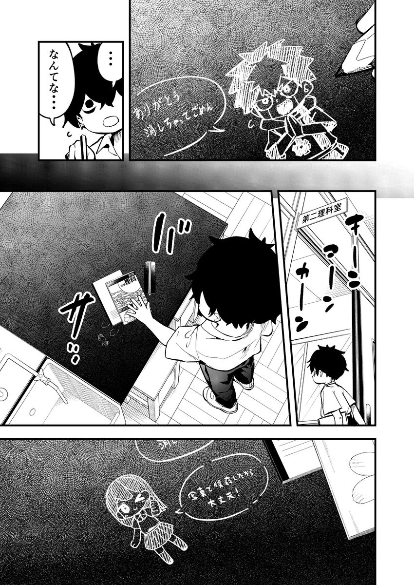 「君の世界が見たい」3/3