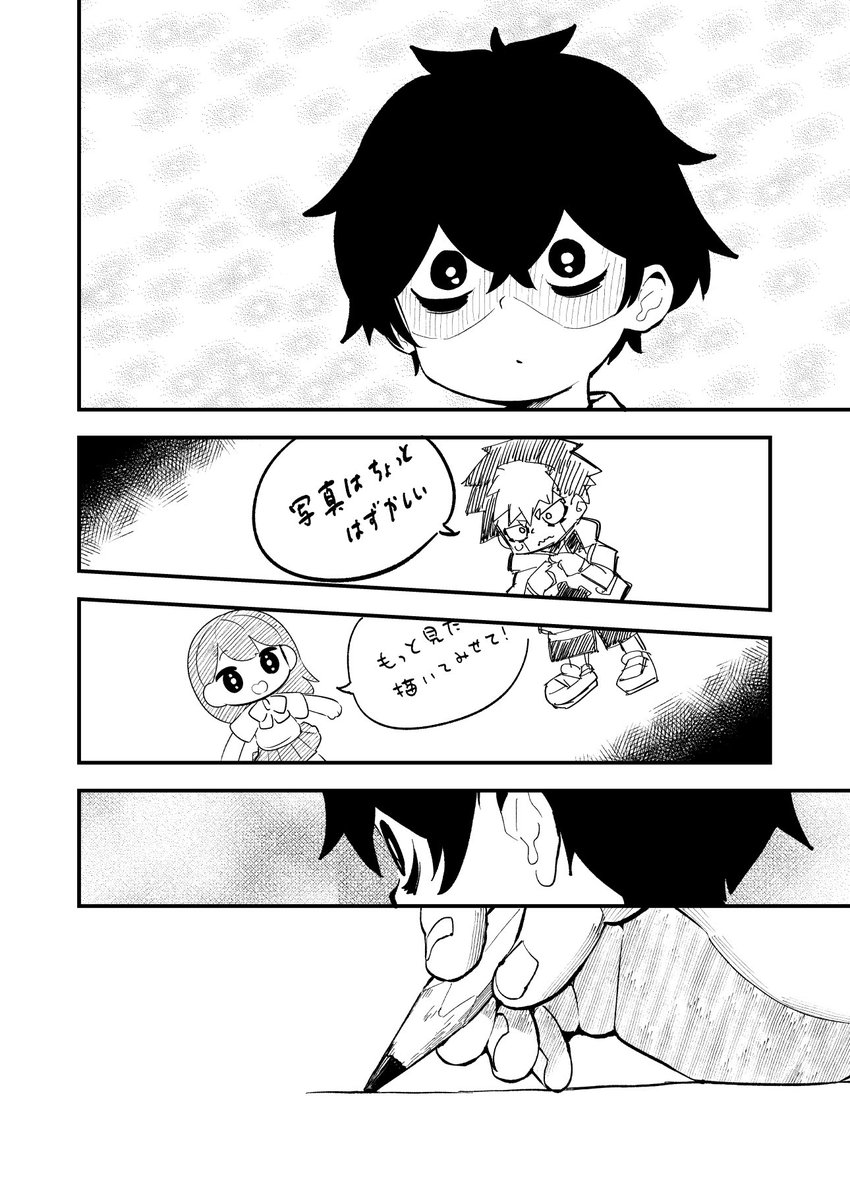 「君の世界が見たい」3/3