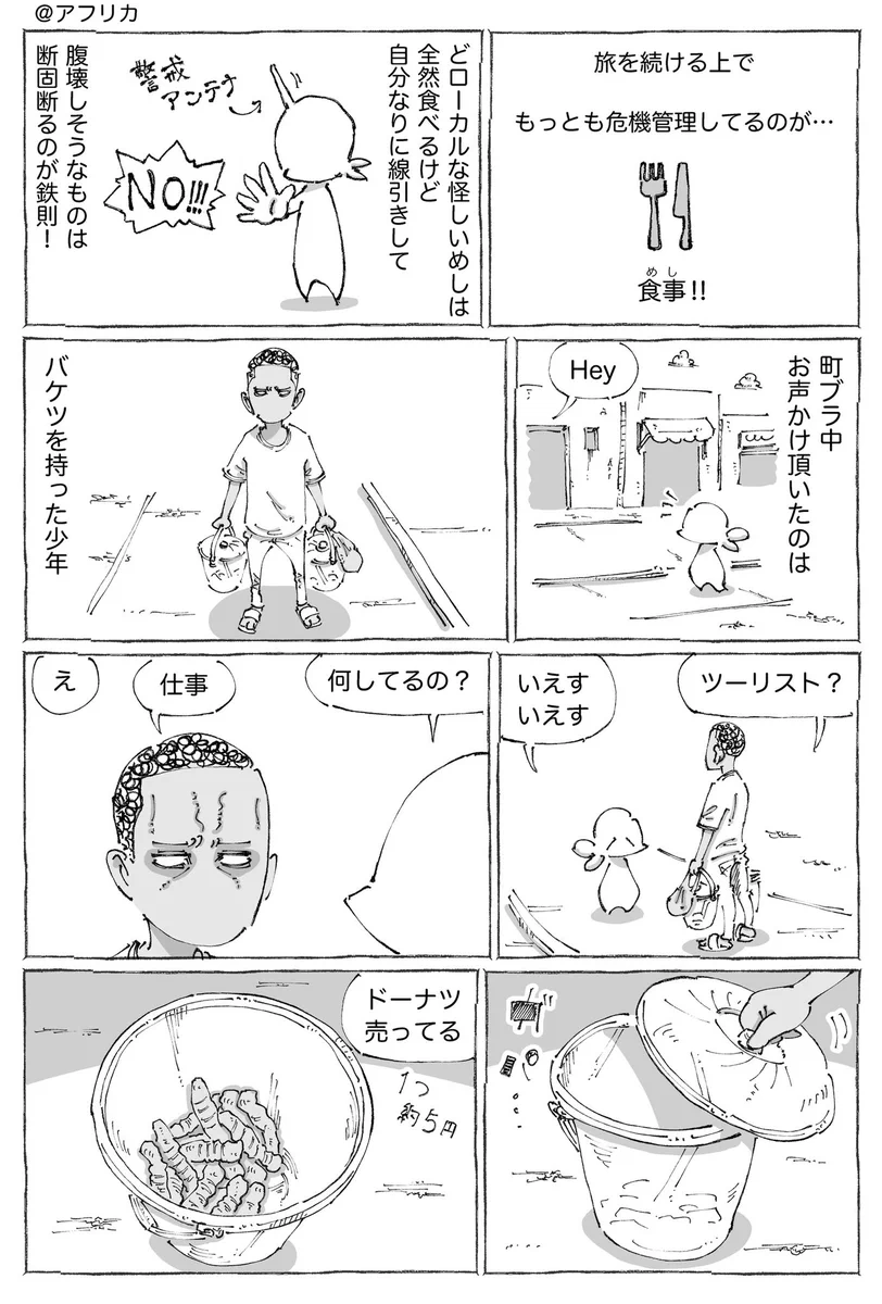 こんなことを言われたら一層買いたくなっちゃいそう！海外での、ドーナツを売っていた少年とのやりとり！
