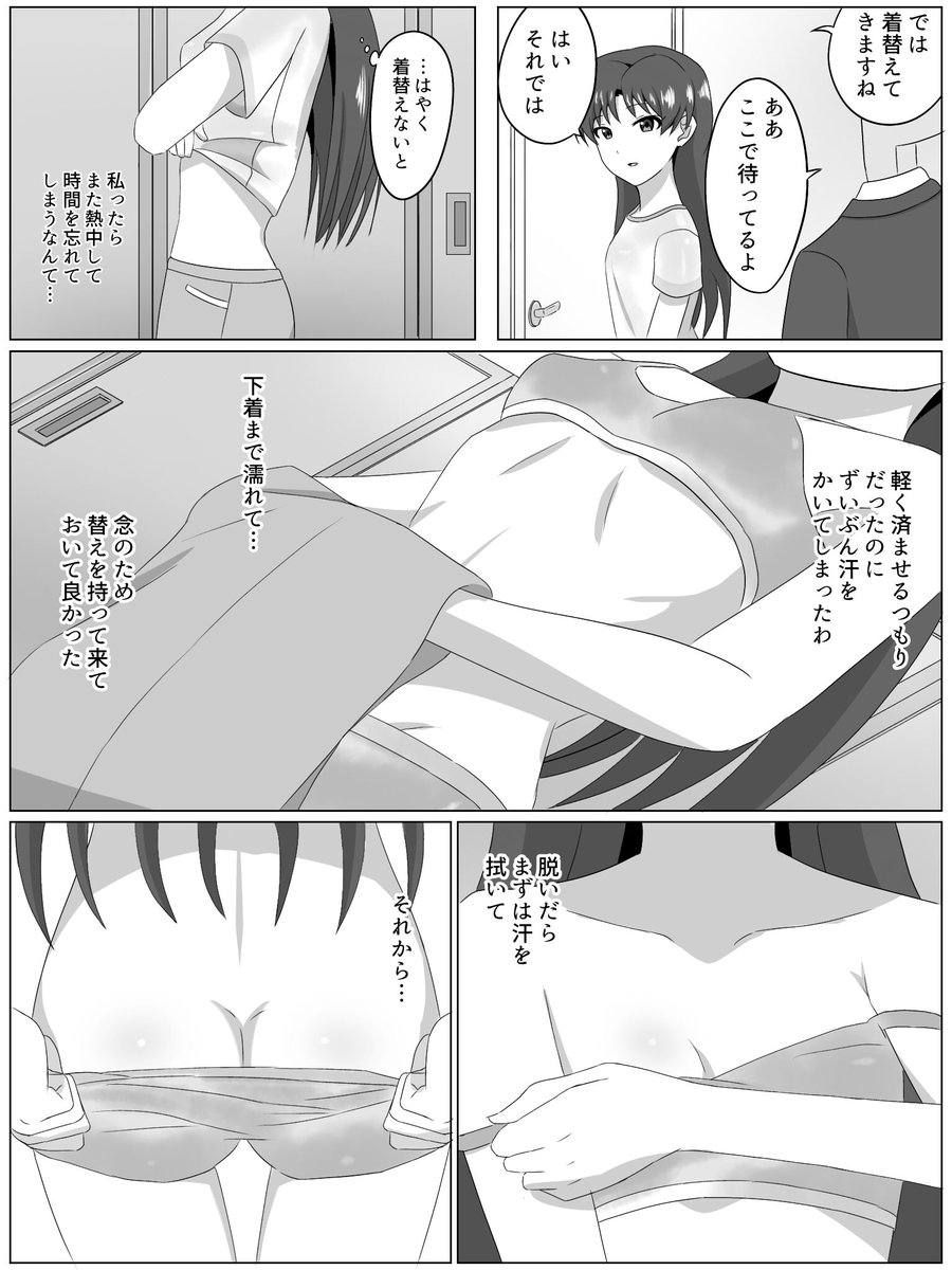 如月千早さんのラッキースケベ漫画1/2 