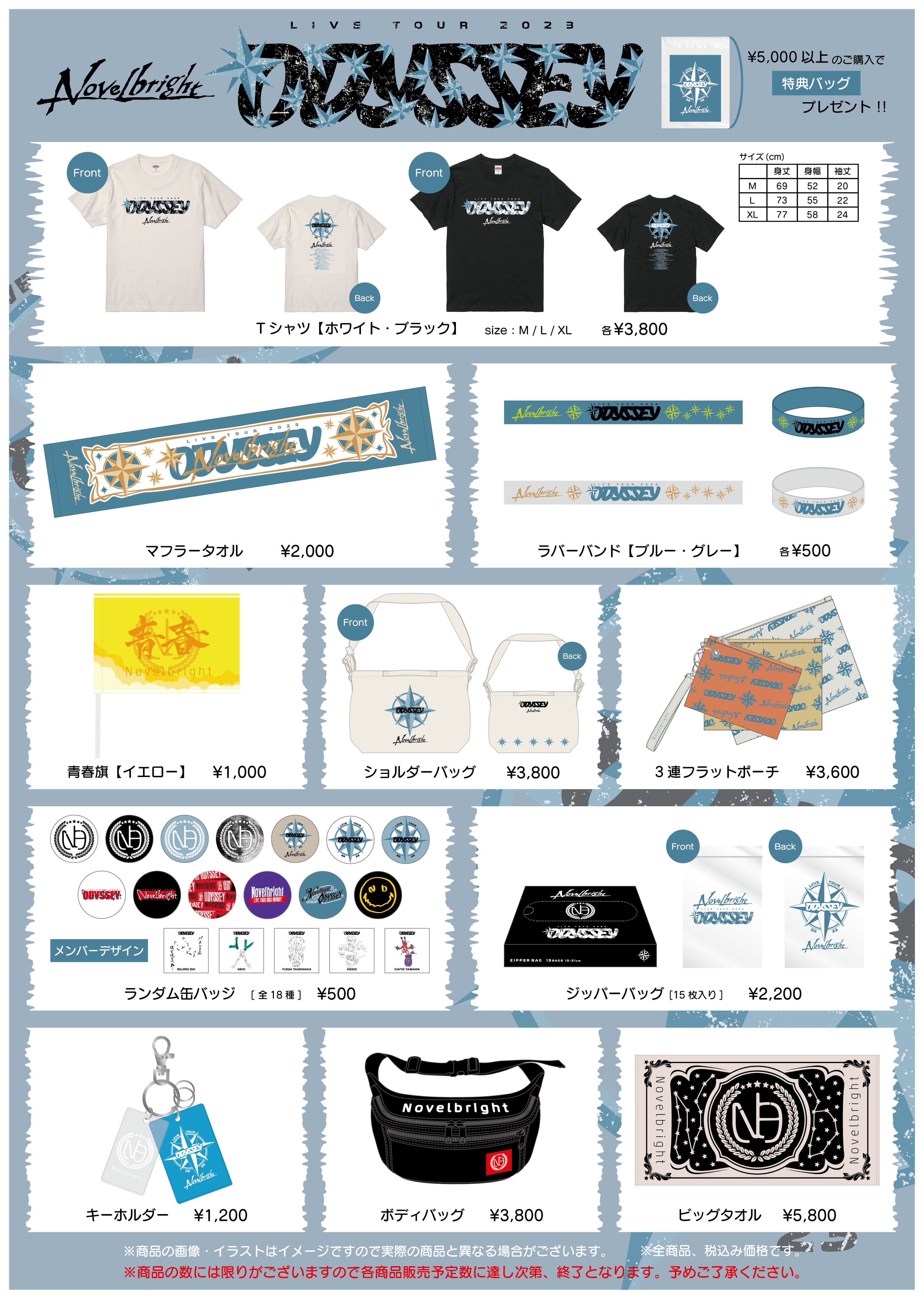 先行チケット限定グッズ Novelbright on X: 