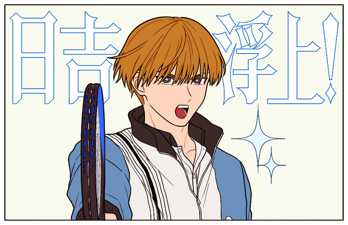 諸行ッ無常ッ