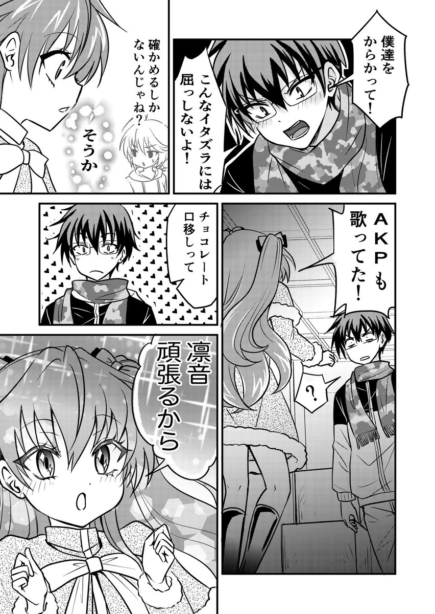 #5月になったのでフォロワーさんに自己紹介しようぜ 「天聖君はロリコンじゃない」という年の差ラブコメをひたすら描いてます。最初毎週やってましたが、あまりにキツかったので隔週更新でやってます。 やりたいこと全部詰め込んで最後まで完走するつもりです!生暖かく見守ってやってください🙇‍♀️