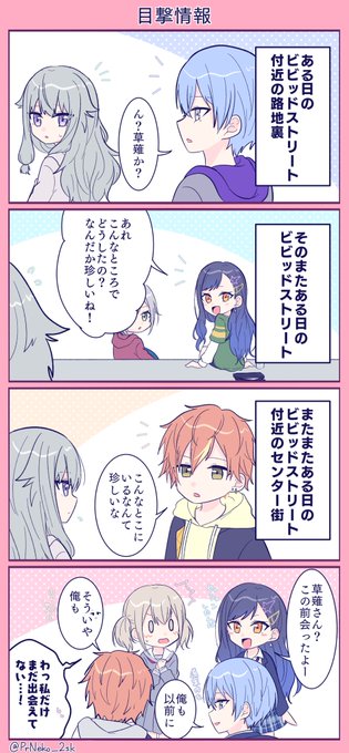 遭遇率UP中のレアキャラ 