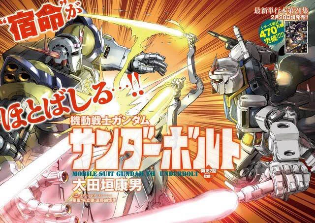 #これを見た人はライバル同士の画像をあげる 時代が代わっても戦い続けるガンダムとジオング
