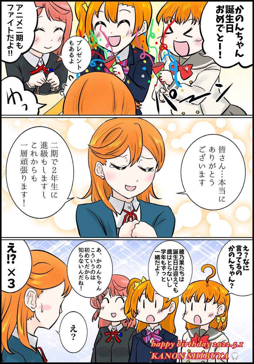 2000しぶかのおめでとう記念のこれまでの後輩ムーブでフレッシュしぶかのと無理してきたぽむです