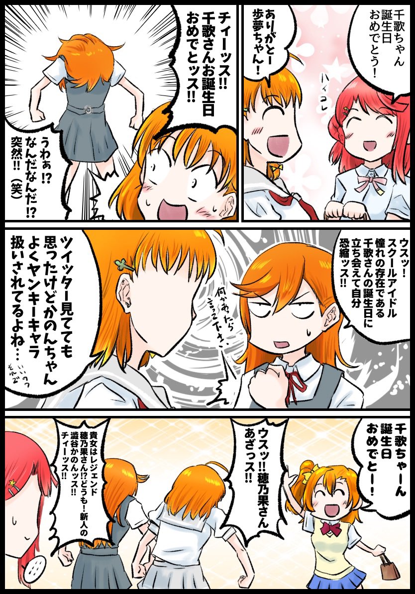 2000しぶかのおめでとう記念のこれまでの後輩ムーブでフレッシュしぶかのと無理してきたぽむです
