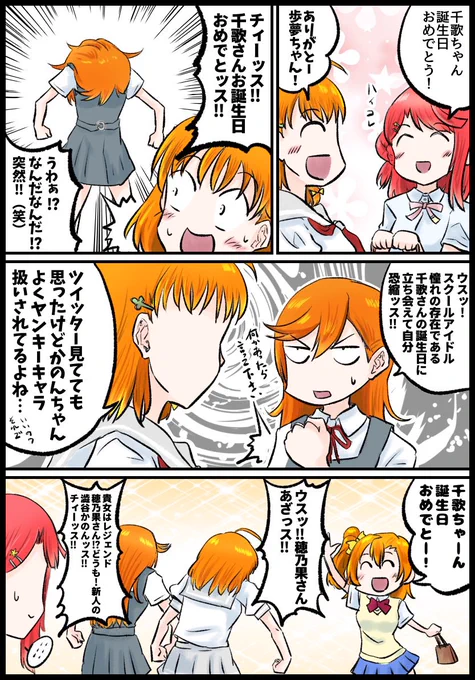 2000しぶかのおめでとう記念のこれまでの後輩ムーブでフレッシュしぶかのと無理してきたぽむです