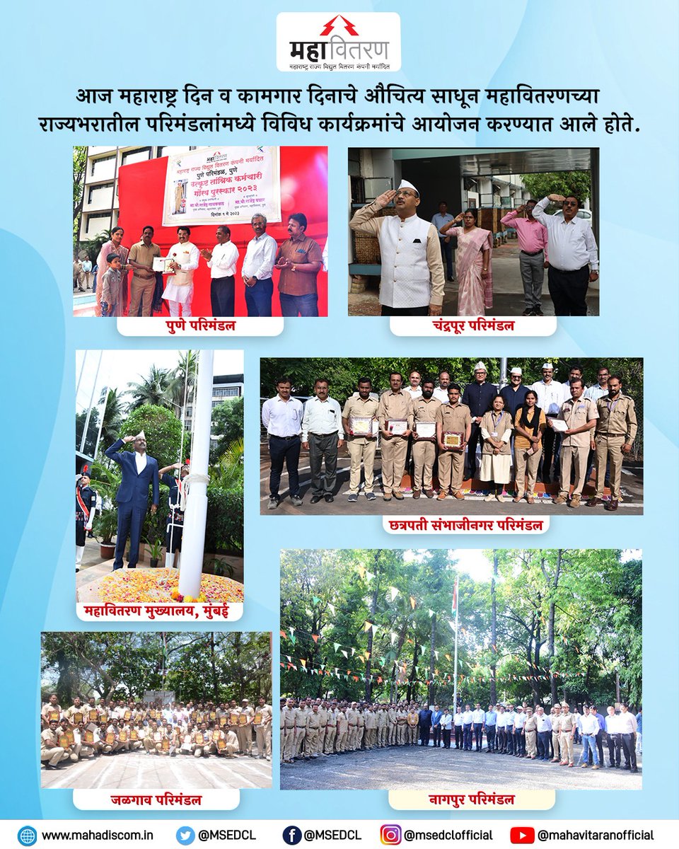 Maharashtra State Electricity Distribution Co. Ltd tweet media