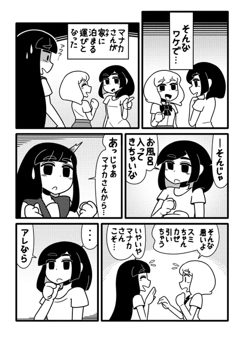【恐縮宣言】 #創作漫画 #百合風味
