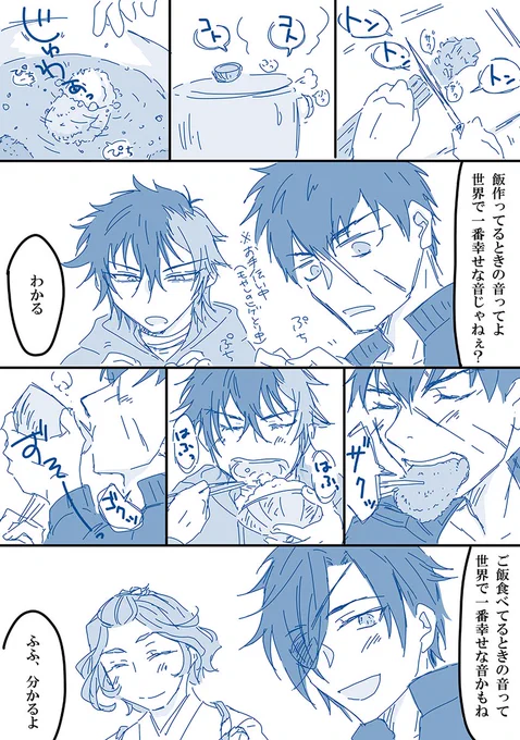 世界で一番幸せな音