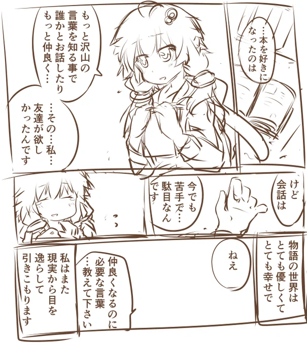 コミュ障なので大抵オフとかあってもこれ ところで明日、初めて会う人がいてどっきどき