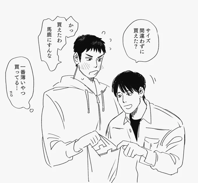 洋三 