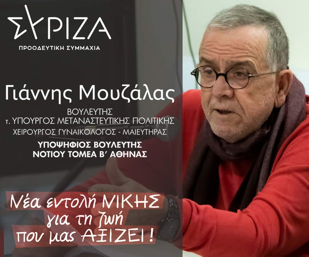 Την Παρασκευή 05/05 στις 20:00 φιλοξενούμε στο <a href="/Politiko_Space/">Politiko Space</a> τον κ.Γ. Μουζαλα <a href="/imouzalas/">Ioannis Mouzalas</a>  Υποψήφιο Βουλευτή  Νότιου Τομέα  Β' Αθηνων με τον <a href="/syriza_gr/">ΣΥΡΙΖΑ</a> 
Σας περιμένουμε!
#έχεις_φωνή
#politiko_space_team
<a href="/AvantipopoloGR/">AvantiPopolo_GR</a>