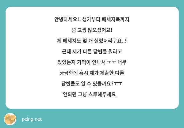 HAPPYHWANDAY218's tweet photo. 폼으로 작성하신거면 확인가능하세요
디엠주세요! https://t.co/Voy4jxMIiT
