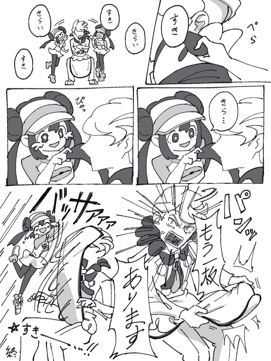 ズミうらない