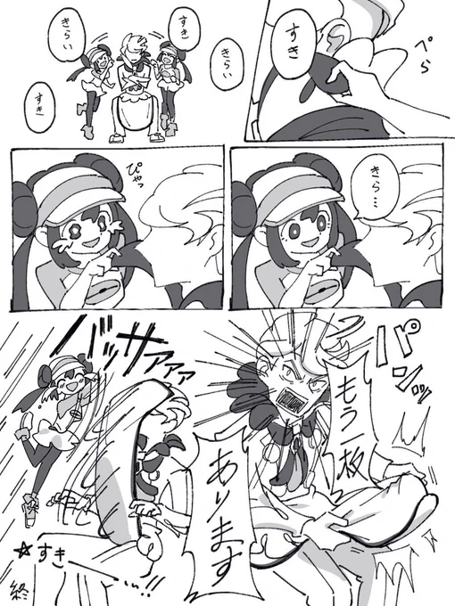 ズミうらない