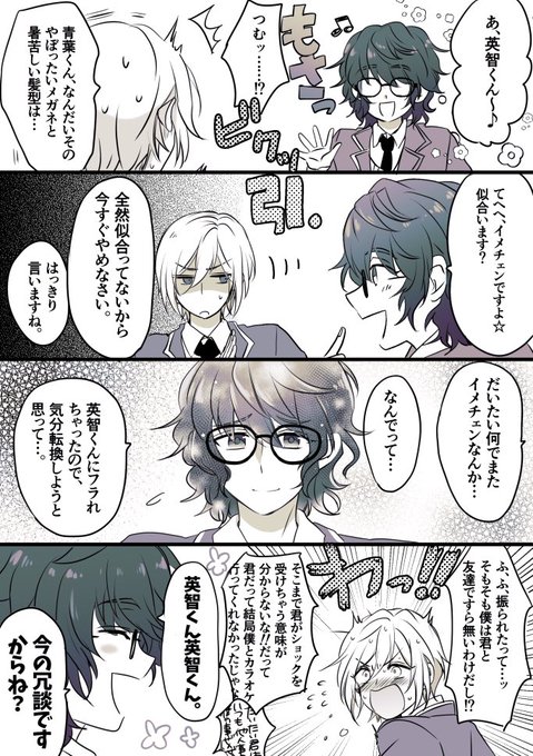 イメチェン あんスタ アルバム TRIP 特典缶バッジ 青葉つむぎ
