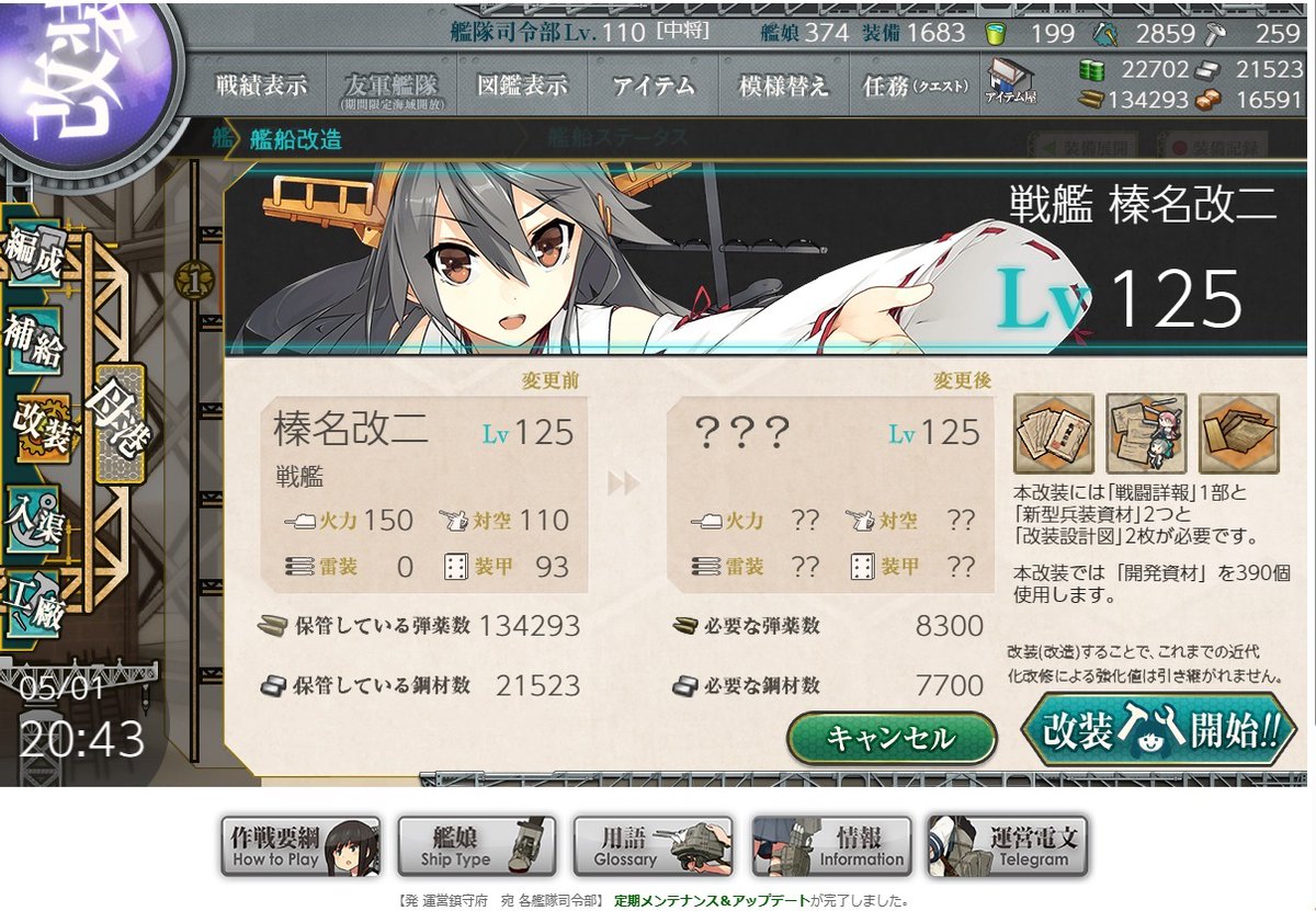 e05005ya's tweet photo. 大変お久しぶりです。皆様お元気にしておりますでしょうか？私自身は元気です。遅くなりましたが『艦隊これくしょん』10周年大変おめでとうございます！私も榛名改二よりさらなる改装を実施致しました。以前の様になかなか時間が確保できなくなって参りましたが今後も継続して参ります！ https://t.co/EnmYmE7t0C