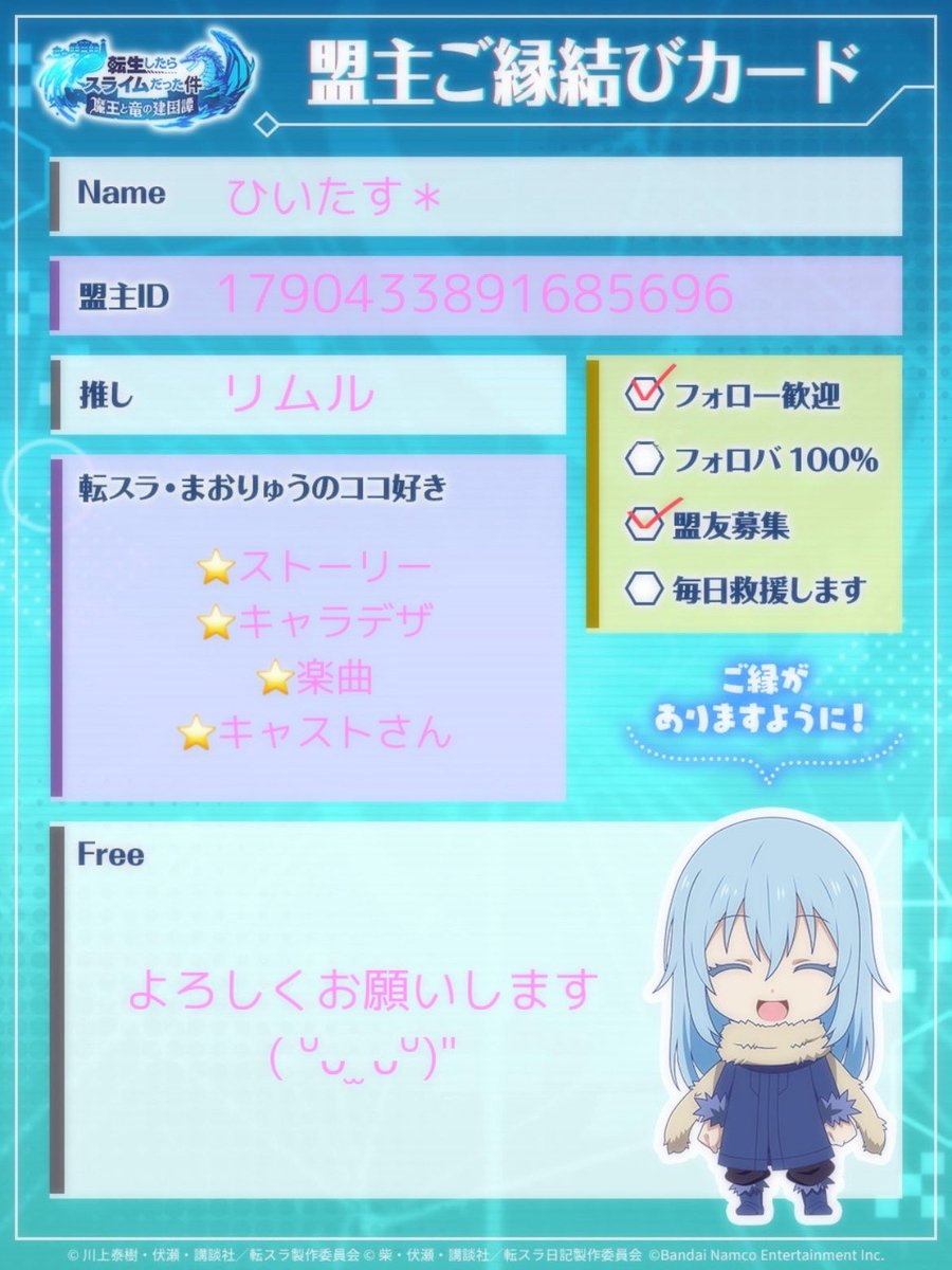 re_think5's tweet photo. 盟友20人くらいしかいません…🥲

リムルがすきな無課金ゆるゆる勢です🐰

よろしくお願いします⭐️(﹡֦ƠωƠ֦﹡)ฅ

1790433891685696

 #まおりゅうやろうぜ
 #まおりゅう https://t.co/4KSghi7BoO