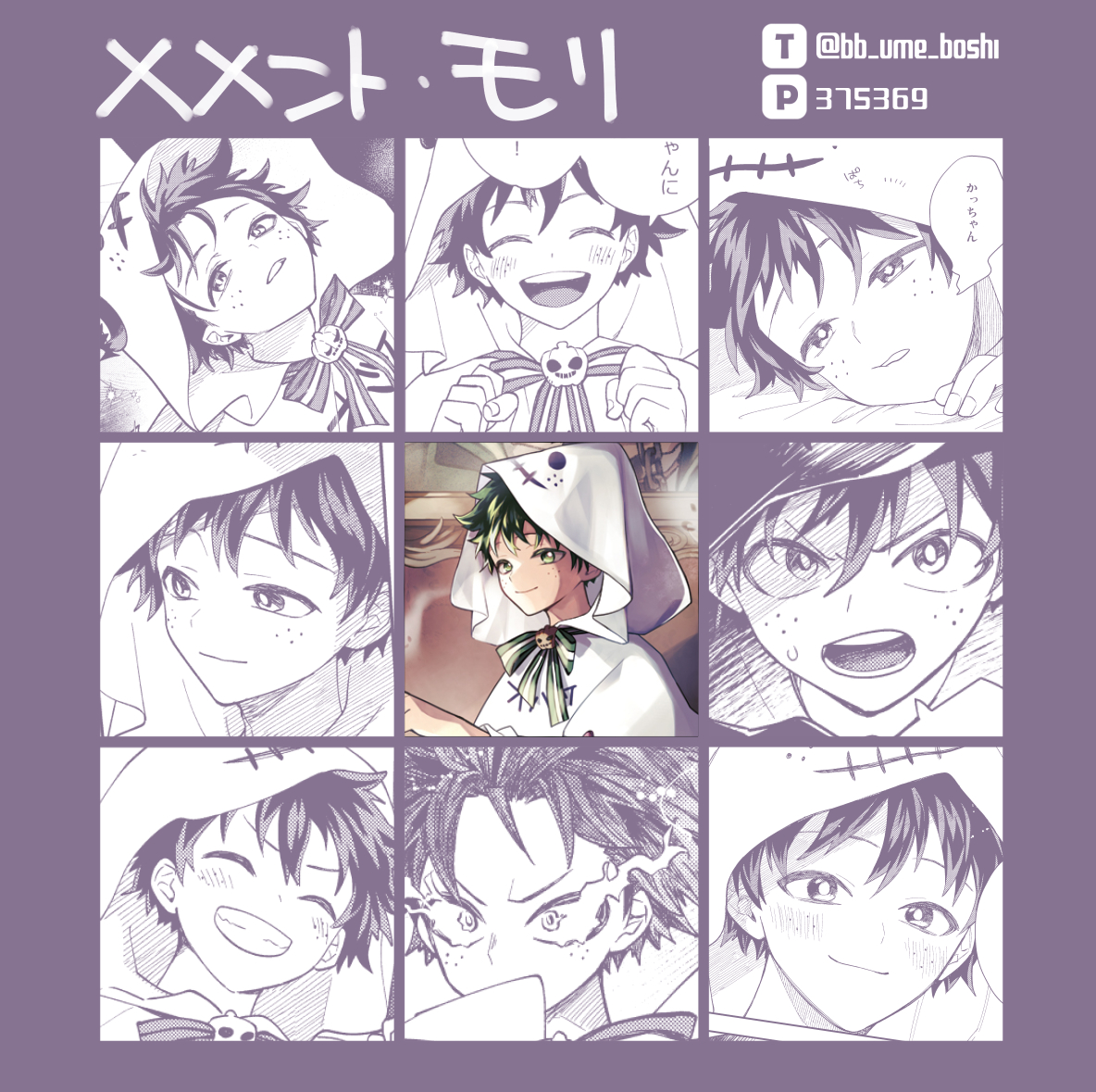 新刊デクくん詰め👻👻かっこいいと可愛いの振り幅めざして色々描いたよ! 