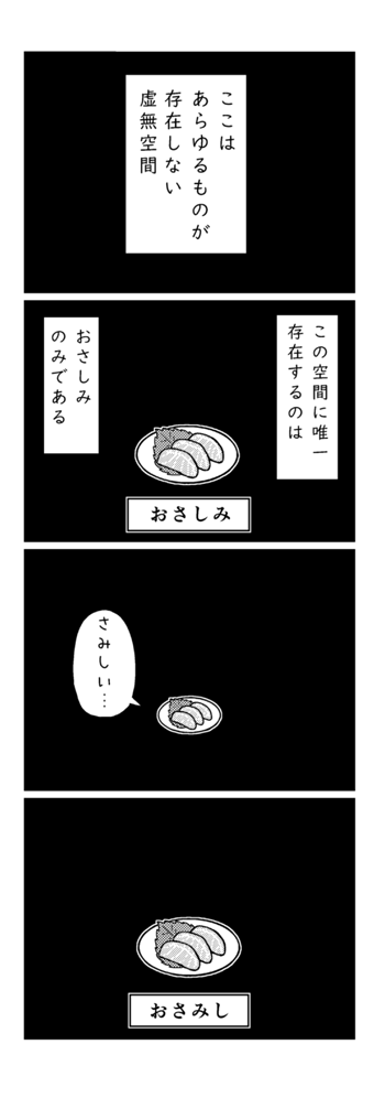4コマです