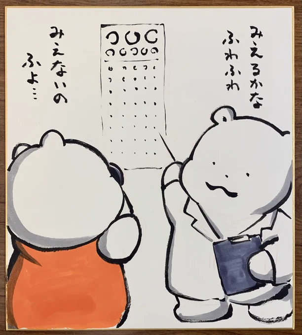 きょうも きてくれて ありがとうだったの ふわふわなの 3-5日は しきしを 17:00で しめきることにして さいごの じかんは できるだけ たくさんのひとに さいんや ごあいさつに つかいたいの よろしくなの ふわふわ https://www.ozuwashi.net/gallery_schedule_detail.html?gallery_id=307