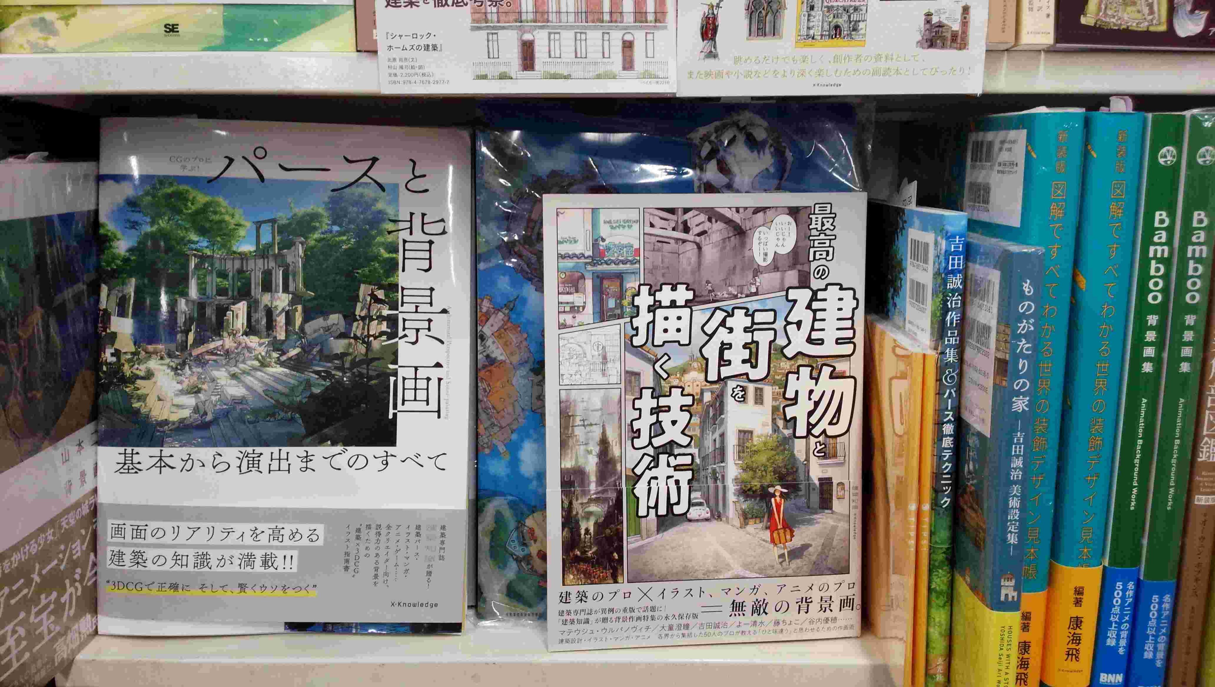 書泉ブックタワー｜秋葉原 on X: 