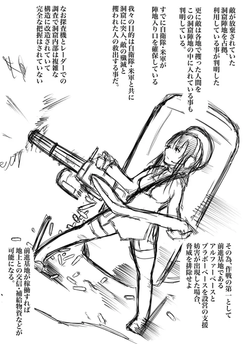 陸戦型艦これ 敵洞窟陣地突入イメージ絵