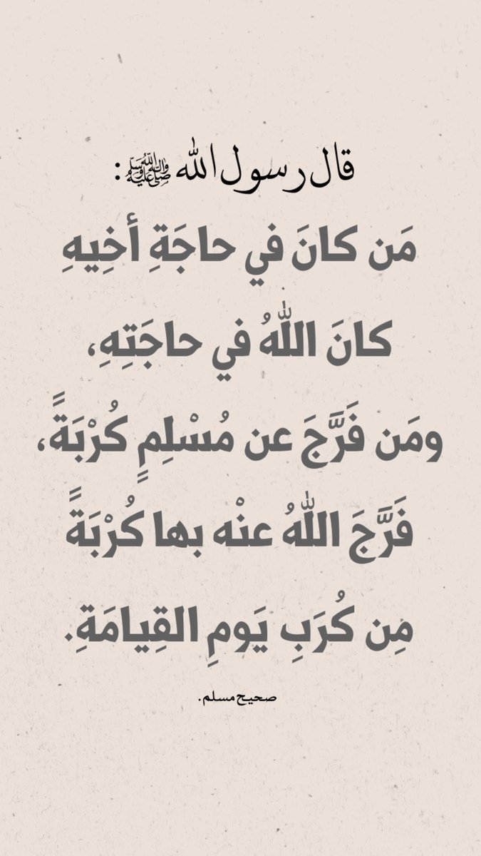 Mt24_q's tweet photo. حالة إنسانية
رب أسرة متقاعد يعول بنتين وولد احد بناته مريضة عقلياً حالته المادية صعبة يعاني من أمراض مزمنة وعاجز عن السداد
"مَنْ فَرَّجَ عَنْ مُسْلِمٍ كُرْبَةً مِنْ كُرَبِ الدُّنْيَا فَرَّجَ اللَّهُ عَنْهُ كُرْبَةً مِنْ كُرَبِ الْآخِرَةِ "

🔴 فاتورة/ 2226206692
🔴 رمز السداد 169 https://t.co/dvdZz0nVVV