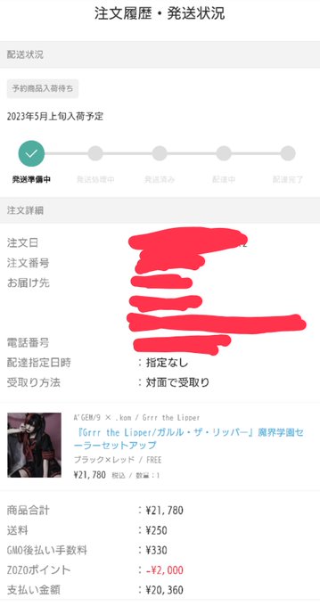 Grrr the Lipper ガルル 魔界学園セーラーセットアップ hojaderutaec.com