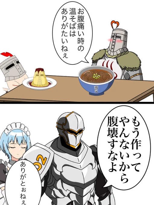 お腹の調子も良くなってきた。