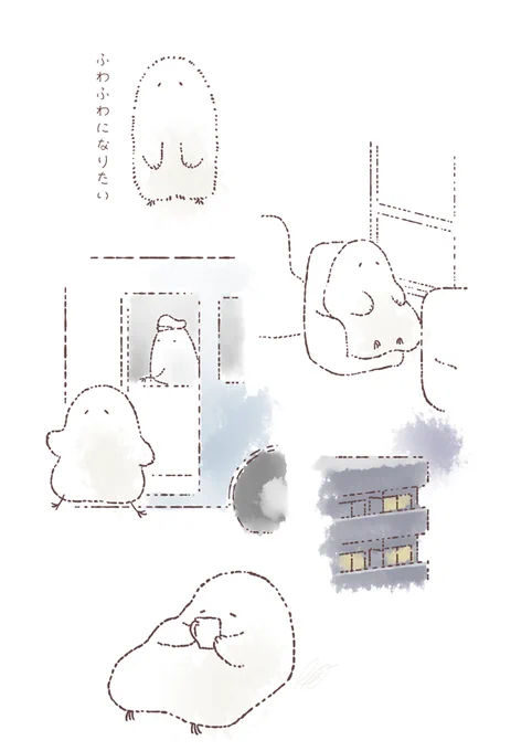 ふわふわの世界で生きたい