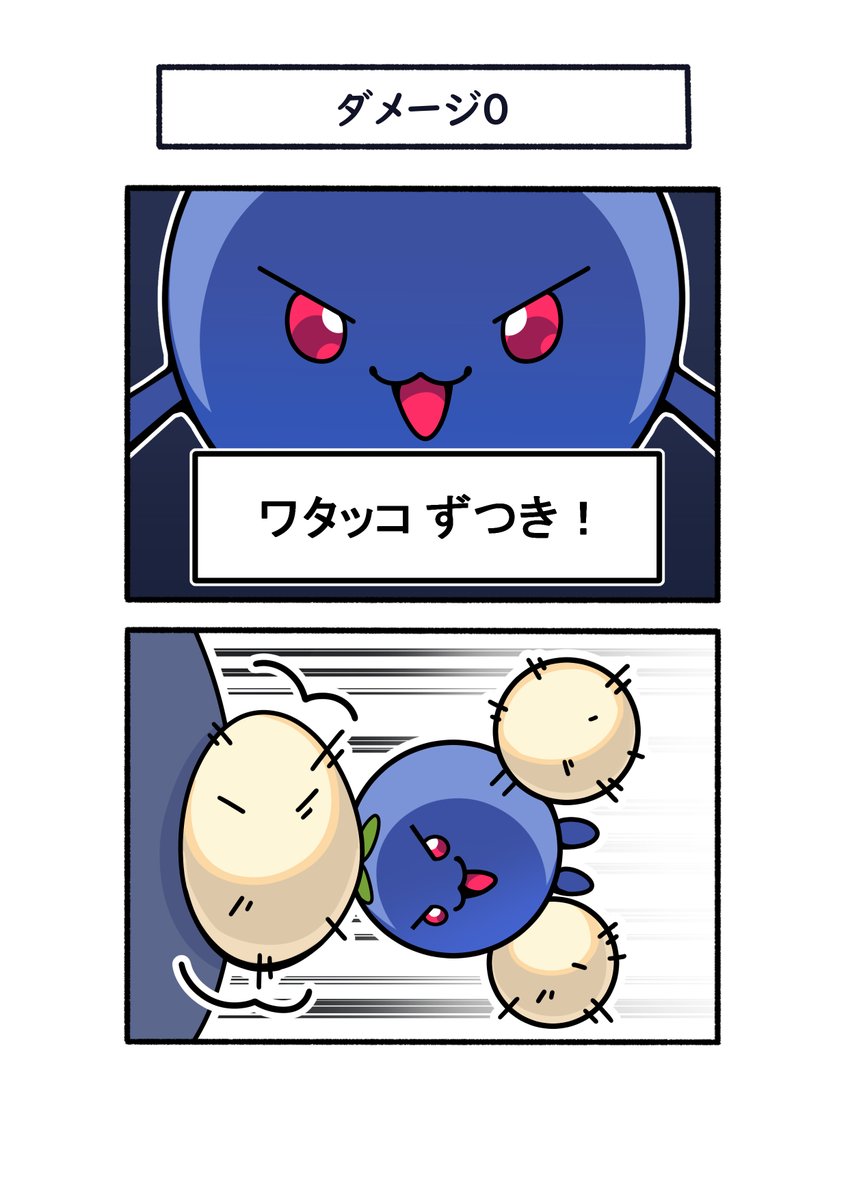 ワタッコのずつき、ダメージ0説 #ポケモン #Pokémon #イラスト