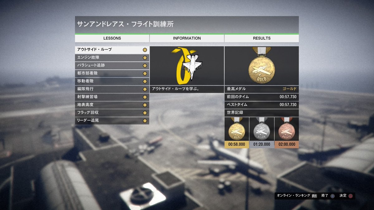 LSPD_0514's tweet photo. フライト訓練所をオール金で卒業しました！ https://t.co/1yLBbDhOyo