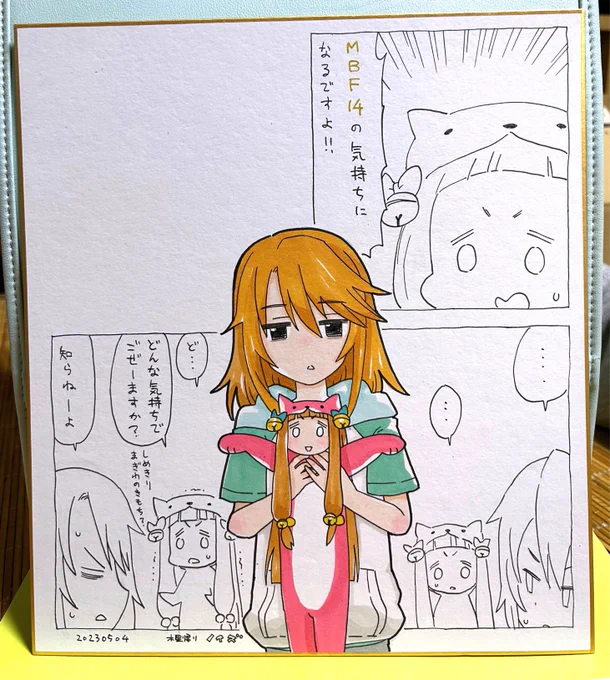 アナログで描く全ての技術を捨てた僕もシールラリーの色紙描かせていただきました…!