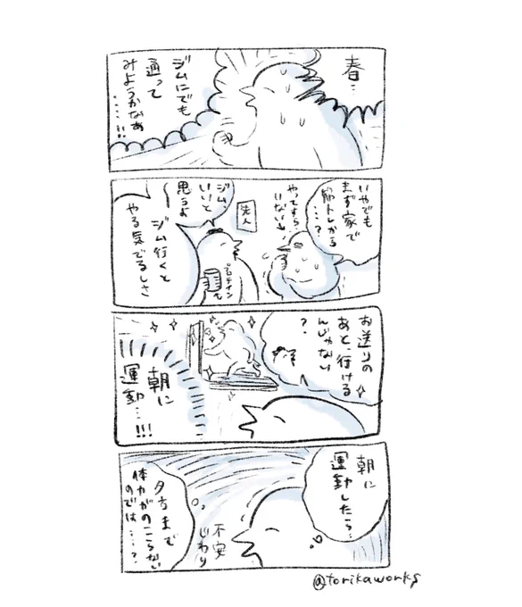 ジム
