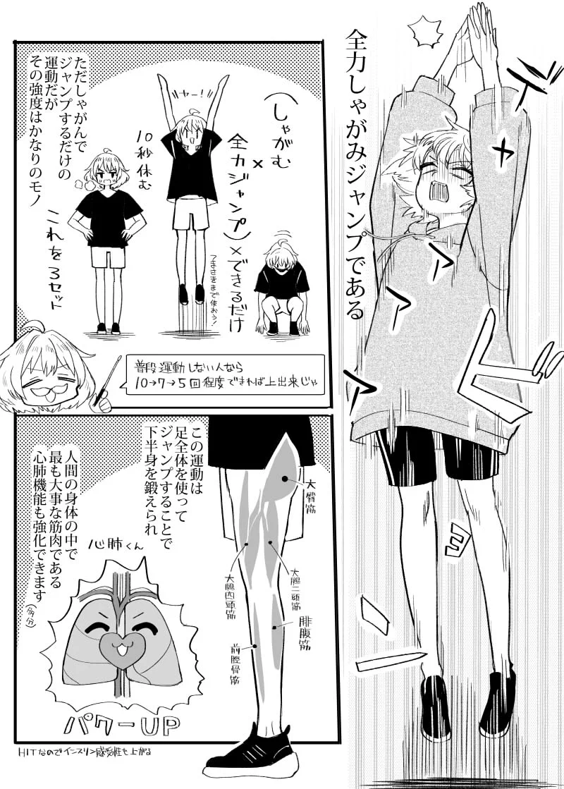 グッバイ、眠気とむっちりボディ！ズボラちゃんのインドア運動法。