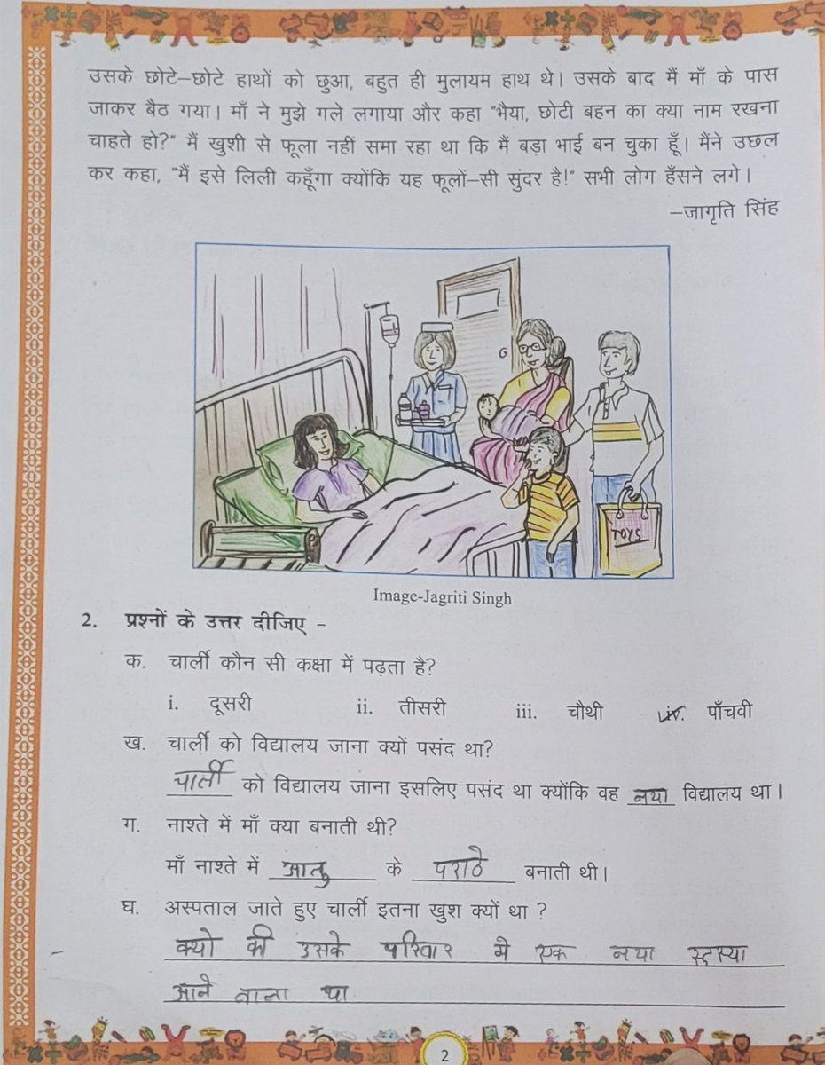Jagriti Singh🇮🇳 tweet media