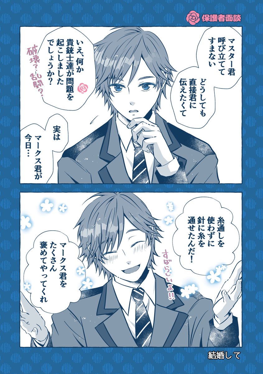 87ichi's tweet photo. 結婚して（結婚して）😌 https://t.co/NX9ghUsZd0