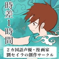 5月3日初めてpictSQUAREのWebイベントに出展します🥟https://t.co/prKo2kjouY
バタバタしてお品書き作ったけどテンプレがあったみたい…OTL
オリジナルの「え3」に配置されているらしい!
当日は夜22時〜ちょこっといるかも(まだ使い方分からないけど💦
#中国テーマWebオンリー #あいやぁ五千年