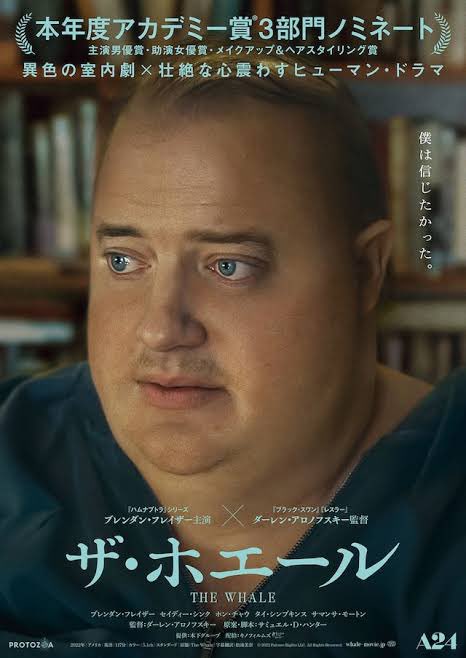 bekopa_yo's tweet photo. 凄まじい映画だった。「人は人を気にせずにはいられない」自分を偽り世間から隠れても、憎み傷つけ合っても、人に救われ、知らぬ間に人を救う人生。ある男の最後の四日間。娘への言葉の数々が、「白鯨」が、頭から離れない。この映画に、私は確かに救われた。#ザホエール https://t.co/cPuuUUN1Cq