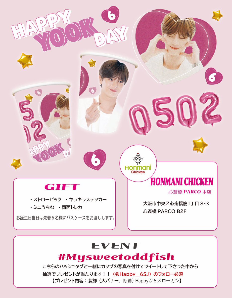 Happy_6SJ's tweet photo. 📍Soul🇰🇷 
CAFE la shower様
@cafelashower

📍東京🇯🇵
Cafe The Standard様
@cafe_0907 

📍大阪🇯🇵①

K-POPCAFE COLORS様
 @KPOPcafe_COLORS

📍大阪🇯🇵②

Honmani chicken様
@honma2chicken 

 #육성재 #성재 #YOOKSUNGJAE
#SUNGJAE #ソンジェ https://t.co/Arv0JKQsRi