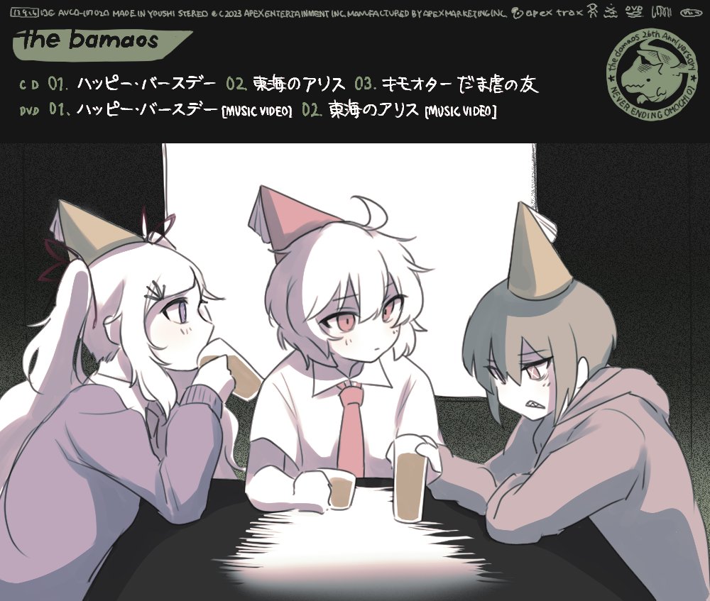 ryusei★先生(@ryusei0629ster )こりん先生(@naokorin_ch)ていか先生(Gusu_zatugi)虹野みや先生(@nm_oekaki_suru)から誕おめイラストを頂きました!激うれしハッピー埋め尽くし!!ありがとうございます👻👻